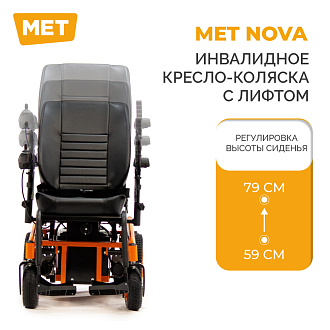 MET NOVA - Инвалидное кресло-коляска с ЛИФТОМ